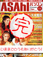 日経ネットナビ　2003年６月号(no.85)